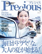 precious-07