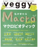 magazines-veggy-30