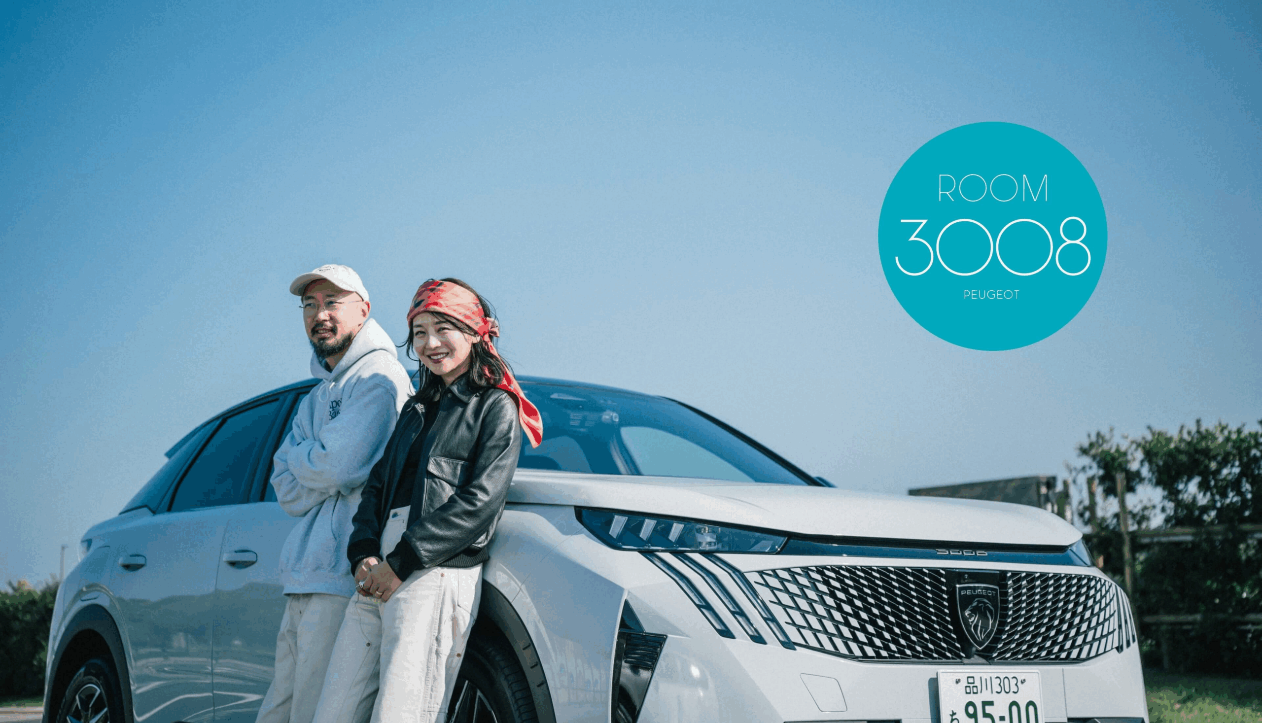 PEUGEOT ROOM 3008』 - PUNTOLINEA（プントリネア）